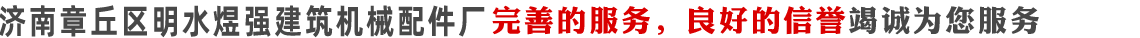 塔機(jī)標(biāo)準(zhǔn)節(jié)